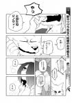 anthro canid canine clothing comic dialogue female fur greyscale human japanese_text kemono lila_(kashiwagi_aki) male mammal monochrome text translated yakantuzura zinovy