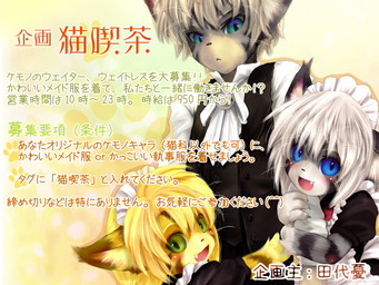 anthro bell blush clothing female group hug kemono maid_headdress maid_uniform male nude stripes trio uniform young young_anthro tetetor-oort neko_kissa karin_(tetetor-oort) wessel_(tetetor-oort) domestic_cat felid feline felis mammal 2009 4:3 japanese_description