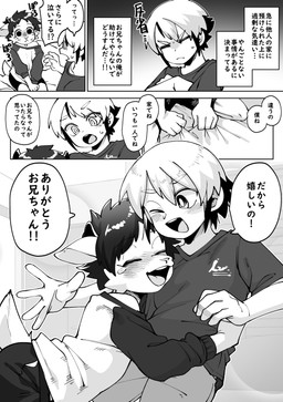 5_fingers anthro clothed clothing dialogue duo eyebrow_through_hair eyebrows eyes_closed fingers hair horn male one_eye_closed open_mouth open_smile smile speech_bubble tail text translucent translucent_hair young young_anthro young_human young_male kaminosaki naitou_mei sasayama_yuudai bovid caprine goat human mammal comic hi_res japanese_text monochrome