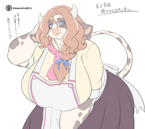 anthro apron big_breasts black_body black_fur blue_eyes blush breasts brown_hair clothing female female_anthro fur hair hair_between_eyes huge_breasts leaning leaning_forward logo long_hair looking_at_viewer overweight overweight_female raised_tail simple_background smile solo tail text white_apron white_background white_body white_clothing white_fur sasanoha6011 bovid bovine cattle holstein_friesian_cattle mammal absurd_res artist_logo artist_name hi_res japanese_text translation_request