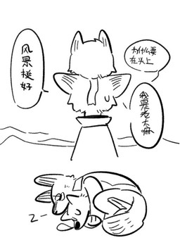ambiguous_gender anthro cheek_tuft clothed clothing duo eyes_closed facial_tuft hug hugging_another hugging_from_behind lying on_side simple_background speech_bubble text tuft unsigned asnnonaka boss_(asnnonaka) freb_(asnnonaka) canid mammal 3:4 black_and_white monochrome translation_request