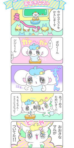 accessory alternative_fashion ambiguous_gender anthro bangs big_ears big_eyes big_head blonde_hair blue_hair bodily_fluids breath chibi classroom dialogue eyelashes fairy_kei furniture glistening glistening_eyes gloves_(marking) group hair hair_accessory hairclip heart_symbol holding_object humor inner_ear_fluff j-fashion kemono leg_markings lidded_eyes markings musical_note musical_symbol nude on_model open_mouth open_smile paper paws pointy_ears prick_ears round_ears school sigh sitting smile socks_(marking) speech_bubble star student superflat sweat symbol table tail tail_tuft teacher text tuft white_body yurie_sekiya peropero_sparkles melo_(peropero_sparkles) rue_(peropero_sparkles) alien canid canine canis domestic_cat domestic_dog felid feline felis lagomorph leporid mammal mouse murid murine rabbit rodent absurd_res comic digital_drawing_(artwork) digital_media_(artwork) hi_res japanese_text official_art pastel_theme right_to_left translated
