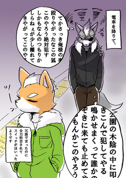 anthro clothed clothing countershade_neck countershading daww duo eye_patch eyewear fur grey_body grey_fur group kemono male orange_body orange_fur text white_body white_fur kiiko nintendo star_fox fox_mccloud wolf_o'donnell canid canine canis fox mammal wolf 2011 comic japanese_text translation_request