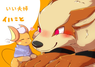 ambiguous_gender arcanine blush canine cute duo feral hi_res japanese_text mammal nintendo open_mouth oyabin1124 pokémon pokémon_(species) raichu size_difference smile text video_games
Rating: Safe
Score: 4
User: LoupMoune
Date: August 16, 2018 ambiguous_gender arcanine blush canine cute duo feral hi_res japanese_text mammal nintendo open_mouth oyabin1124 pokémon pokémon_(species) raichu size_difference smile text video_games
Rating: Safe
Score: 4
User: LoupMoune
Date: August 16, 2018