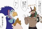 anthro avian beak canid canine canis clothing deity duo egyptian_mythology hi_res horus jackal japanese_text k0bit0wani male mammal middle_eastern_mythology muscular muscular_anthro muscular_male mythology set_(deity) set_(species) text translation_check translation_request