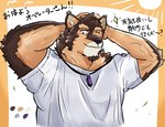 anthro biceps brown_body brown_fur crystal fur jewelry male necklace one_eye_closed solo text wink shirahae76642 lifewonders live_a_hero pubraseer canid canine canis domestic_dog mammal hi_res japanese_text translation_request