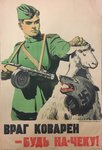 1945 20th_century ambiguous_gender ancient_art antifa biped bovid brag_kovaren burova_olga_konstantinovna canid canine canis caprine clothing collaboration duo exclamation_point fascism fur green_clothing green_topwear gun hammer_and_sickle hi_res holding_gun holding_object holding_ranged_weapon holding_weapon human imminent_death male mammal military military_uniform open_mouth politics poster poster_template ppsh-41 propaganda propaganda_poster ranged_weapon red_star russian russian_text sheep sheepskin simple_background soldier soviet_union submachine_gun swastika teeth text tongue topwear uniform victor_semenovich_ivanov warrior weapon white_body white_fur wolf wolf_in_sheep's_clothing world_war_2