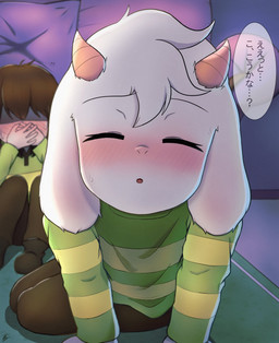 2_horns 5_fingers ambiguous_gender anthro blush bodily_fluids bottomwear brown_bottomwear brown_clothing brown_hair brown_pants clothed clothing covering covering_mouth covering_own_mouth covering_self duo eyes_closed fingers floppy_ears footwear front_view fur furniture green_clothing green_sweater green_topwear hair hand_on_mouth horn inside kissing male on_ground pants pattern_clothing pattern_sweater pattern_topwear shoes shota sofa speech_bubble striped_clothing striped_sweater striped_topwear stripes sweat sweatdrop sweater text topwear white_body white_fur young young_ambiguous young_anthro young_human young_male suru56nee undertale undertale_(series) asriel_dreemurr chara_(undertale) boss_monster_(undertale) bovid caprine goat human mammal hi_res japanese_text translated