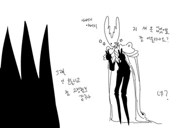 2_horns 3_horns ambiguous_gender anthro armor black_body black_eyes bottomless bottomless_anthro cape clothed clothing dot_eyes double_v_sign duo flower gesture hand_gesture horn multi_horn plant shadow simple_background simple_eyes standing text v_sign white_armor white_background white_cape white_clothing white_head 1280x720_(artist) hollow_knight_(franchise) team_cherry hollow_knight_(character) pale_king_(hollow_knight) pure_vessel_(hollow_knight) arthropod insect vessel_(species) 2025 digital_media_(artwork) korean_text monochrome sketch translated male_(lore) nonbinary_(lore)