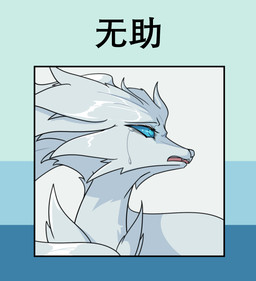 anthro blue_eyes bodily_fluids crying female fur hair solo sticker sticker_pack tears teeth tongue white_body white_fur white_hair adetuddymax nintendo pokemon generation_5_pokemon legendary_pokemon pokemon_(species) reshiram hi_res