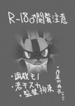 ambiguous_gender anthro fur open_mouth simple_background solo text kurohane_karasu nintendo pokemon canid canine generation_4_pokemon lucario mammal pokemon_(species) japanese_text monochrome translation_request