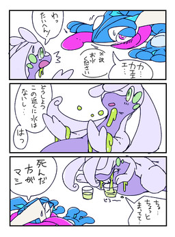 ambiguous_gender dialogue duo slime tail text winte mythology nintendo pokemon amphibian dragon generation_6_pokemon goodra greninja mythological_creature mythological_scalie pokemon_(species) scalie 2015 comic hi_res japanese_text translated