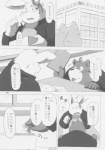 absurd_res blush comic dialogue duo greyscale hi_res japanese_text lagomorph leporid male male/male mammal monochrome overweight rabbit text translation_request unknown_artist