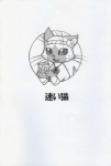 accessory capcom felid felyne female greyscale headband holding_object japanese_text looking_at_viewer lynian mammal mayoineko monochrome monster_hunter open_mouth solo teeth text traditional_media_(artwork) translated whiskers