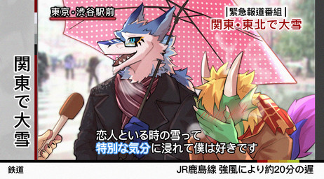 anthro blue_body blue_fur blush duo electronics embarrassed eyewear fur humor interview male male/male microphone scarf snow text umbrella kous39855149 mythology special_feeling santac dragon mythological_creature mythological_scalie scalie sergal hi_res japanese_text meme translation_check translation_request
