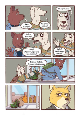 adolescent anthro apartment_building backpack black_body black_fur black_nose blue_clothing blue_shirt blue_t-shirt blue_topwear brown_backpack brown_body brown_fur brown_nose clothing denim denim_clothing denim_jacket denim_topwear dialogue escaping expressive eye_patch_(marking) eyewear facial_markings female floppy_ears frown fur gesture glasses green_backpack grey_clothing grey_topwear grey_vest head_markings head_tuft humanoid_hands inner_ear_fluff inside jacket jacket_vest long_fur long_muzzle looking_aside looking_away lop_ears male markings monotone_body monotone_fur multicolored_body multicolored_clothing multicolored_fur multicolored_sweater multicolored_topwear neck_tuft open_mouth open_window oversized_clothing oversized_sweater oversized_topwear overturned_plant_pot panicking patch_(marking) plant plant_pot pointing_right pointy_ears prick_ears pushing_away rectangular_glasses school_bag shirt shrug speech_bubble sweater t-shirt teacher teal_clothing teal_jacket teal_topwear text tongue tongue_out topwear tree tuft two_tone_body two_tone_fur vest wearing_glasses white_blouse white_body white_fur window_sill yellow_body yellow_fur young young_anthro young_female young_male katja sobakistan honey_sweet_love_(sobakistan) woof_(sobakistan) borzoi canid canine canis domestic_dog hunting_dog mammal sighthound comic hi_res russian_text translated