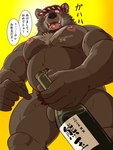 anthro balls belly black_nose genitals humanoid_hands kemono male moobs nipples overweight overweight_male pubes simple_background solo text tongue tongue_out raichoclub bear mammal 2025 hi_res japanese_text