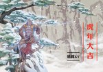 male xiyan2021 nekojishi studio_klondike lin_hu absurd_res hi_res tagme