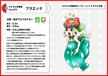 abdominal_bulge bodily_fluids border cum cum_in_mouth cum_inflation cum_inside forced fungus genital_fluids inflation nipples parasite parasitic_plant plant plant_sex pokedex pokedex_entry pokedex_number purple_eyes rape red_border sex simple_background text white_background white_body white_skin nikunigushii nintendo pokemon elemental_creature floette flora_fauna generation_6_pokemon pokemon_(species) red_flower_floette absurd_res hi_res japanese_text translation_request
