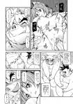 anthro comic d_(comic) erection female genitals greyscale group japanese_text male male/female mammal masturbation monochrome nude overweight penile penile_masturbation penis pussy sex suid suina sus_(pig) takagi_kyou text translation_request wild_boar