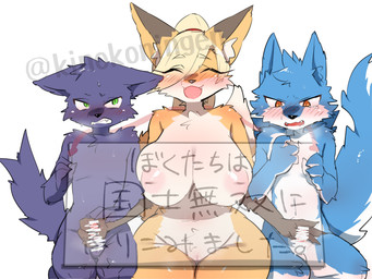 age_difference anthro balls barely_visible_genitalia barely_visible_vulva big_breasts black_body black_fur blue_body blue_fur blush bodily_fluids breasts censor_bar chest_tuft clenched_teeth countershading crotch_tuft dipstick_ears double_handjob ear_markings embarrassed female fur genital_fluids genitals gloves_(marking) green_eyes group hair handjob ineffective_censorship inner_ear_fluff inverted_nipples kemono kneeling larger_female male male/female markings multicolored_body multicolored_ears navel nipples nude older_female open_mouth open_smile orange_eyes penile penis precum sex shota sign simple_background size_difference smaller_male smile tears teeth text thick_thighs translucent translucent_hair trio tuft two_tone_body vulva white_body white_fur wide_hips young young_anthro young_male younger_male kinokoningen kitsune_no_oneesan_(kinokoningen) nifram_logan canid canine canis fox mammal wolf 4:3 absurd_res artist_name censored character_request hi_res translated watermark