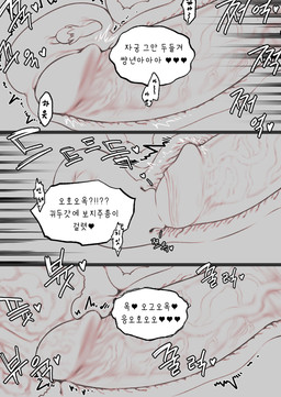 anthro duo ejaculating_while_penetrating erection female foreskin genitals glans gynomorph heart_symbol internal internal_vaginal intersex onomatopoeia penetration penile penile_penetration penis penis_in_vagina sex sound_effects text vaginal vaginal_penetration vein veiny_penis kissxmaker cobra_girl_(im51nn5) jina_choi comic hi_res korean_text tagme translation_request