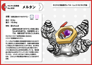 1_eye 4_penises border censor_bar genitals liquid_metal multi_genitalia multi_penis penis pokedex pokedex_entry pokedex_number purple_eyes red_border simple_background spiral spiral_eyes swirl_eyes text vein veiny_penis white_background nikunigushii nintendo pokemon elemental_creature generation_7_pokemon goo_creature legendary_pokemon meltan metal_creature mineral_fauna pokemon_(species) absurd_res censored hi_res japanese_text translation_request