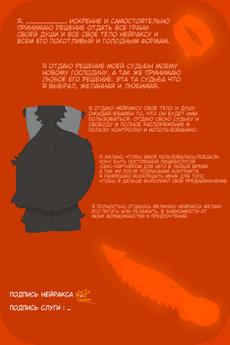 abdominal_bulge anthro belly big_belly big_penis blush blush_lines dominant dominant_anthro dominant_male duo fatal_vore genitals machine male male/male penis propaganda simple_background solo text vore nearax(artist) nearax humanoid protogen 2025 2:3 absurd_res colored digital_drawing_(artwork) digital_media_(artwork) hi_res russian_text