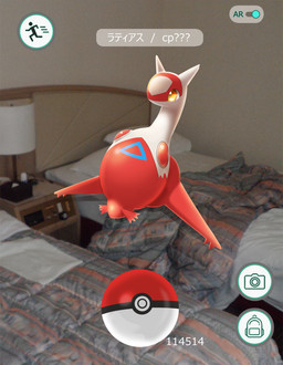 ambiguous_gender bed camera_view feral furniture photo pokeball solo standard_pokeball text yellow_eyes ecru_(artist) nintendo pokemon pokemon_go generation_3_pokemon latias legendary_pokemon pokemon_(species) japanese_text