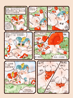 after_sex balls blue_body blue_fur blush bodily_fluids censor_bar censored_genitalia cheek_tuft chest_tuft crossgender cum cum_drip cum_everywhere cum_in_mouth cum_in_own_mouth cum_in_self cum_in_vagina cum_inside cunnilingus detailed_background dialogue drinking drinking_cum drinking_own_cum dripping duo erection eyes_closed facial_tuft female feral fluffy fluffy_tail from_behind_position fur fur_markings genital_fluids genitals green_eyes happy horn inner_ear_fluff knot knotted_penis legs_up looking_pleasured lying male male/female markings messy multicolored_body multicolored_fur neck_tuft on_back oral pawpads paws penetration penis red_body red_fur round_ears sex smile spread_legs spreading sweat sweatdrop tail text tuft turnaround two_tone_body two_tone_fur vaginal vaginal_fluids vaginal_penetration vulva white_body white_fur jvcheng_uwu asian_mythology chinese_mythology east_asian_mythology fabulous_beasts fenz_(studio) mythology bixie_(fabulous_beasts) tianlu_(fabulous_beasts) mythological_creature pixiu 3:4 absurd_res censored chinese_text colored comic hi_res translated brother_(lore) brothers_(lore) incest_(lore) sibling_(lore)