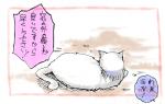ambiguous_gender camera_view domestic_cat felid feline felis feral fur japanese_text looking_back lovehinba mammal outside solo text translation_request white_body white_fur