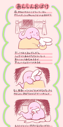 >_< absorption_vore ambiguous_gender anthro assimilation blush bodily_fluids chibi crying duo eyes_closed fur heart_symbol hug looking_at_viewer nude open_mouth simple_background sleeping smile tears text transformation vore white_body white_fur obakedazo ghost lagomorph leporid mammal rabbit spirit absurd_res comic hi_res japanese_text long_image tall_image translated