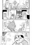 absurd_res anthro canid canine canis comic dialogue domestic_dog electronics greyscale hi_res japanese_text male mammal monochrome tail takagi_kyou television text translated wolf