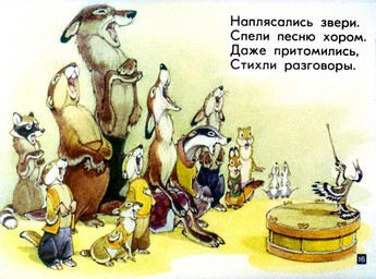 ambiguous_gender anthro black_body black_feathers black_fur bottomless bottomwear brown_body brown_fur buckteeth clothed clothing drum drumstick_(musical) fangs feathered_wings feathers featureless_crotch female fur grey_body grey_feathers grey_fur group male musical_instrument open_mouth overalls overalls_only pants percussion_instrument red_body red_fur singing sitting skirt standing tan_body tan_fur teeth text topless topwear vest white_body white_feathers white_fur wings pyotr_repkin bakula erokha koska_(diafilm) lariska_(diafilm) pakhom canid canine canis fox lagomorph leporid mammal mouse murid murine procyonid rabbit raccoon red_fox rodent sciurid tree_squirrel true_fox wolf 1983 russian_text translated translation_check