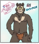 2014 anthro artdecade bear biceps bottomwear bulge clothed clothing fur japanese_text loincloth looking_at_viewer male mammal muscular muscular_anthro muscular_male neck_tuft pecs pose simple_background sloth_bear smile solo teeth text topless tuft underwear underwear_festival ursine willy_(artdecade)