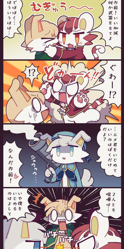 >_< anthro blue_clothing blue_eyes brown_body brown_fur clothing eyes_closed floppy_ears fur group hat headgear headwear interrobang kemono male markings pawpads ranged_weapon red_clothing red_eyes red_markings rocket_launcher scared smoke speed_lines text weapon white_body white_fur bayachao makemon aqua_(makemon) emerald_(makemon) ruby_(makemon) canid canine canis domestic_cat domestic_dog felid feline felis mammal 2020 comic hi_res japanese_text translation_check translation_request
