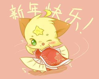 ambiguous_gender anthro asian_clothing blush brown_body brown_fur chibi chinese_clothing clothing east_asian_clothing fur green_eyes holidays kemono licking licking_lips pink_background simple_background solo text tongue tongue_out yellow_body yellow_fur young young_anthro deaic chinese_new_year canid canine fox mammal 2016 chinese_text translated