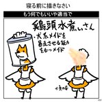 apron beak can censored_head clothing container dress feathers feet feral food maid_headdress maid_uniform multiple_angles orange_clothing orange_dress pet_food pink_head talons template text toes uniform white_apron white_body white_clothing white_feathers wings yellow_beak unknown_artist futaba_channel nijiura_maids keitou_mizuny-san avian bird chicken food_creature galliform gallus_(genus) meat_creature phasianid undead censored japanese_text mosaic_censorship