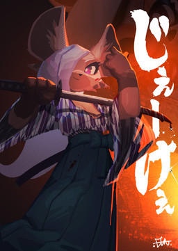anthro asian_clothing blood bodily_fluids breasts clothed clothed_anthro clothed_female clothing east_asian_clothing female female_anthro fur hair hair_over_eye holding_melee_weapon holding_object holding_sword holding_weapon japanese_clothing katana kemono melee_weapon samurai solo sword text warrior weapon el-k jk_(el-k) hyena mammal spotted_hyena 2025 absurd_res digital_media_(artwork) hi_res japanese_text translated