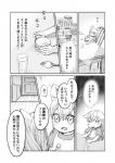 animal_humanoid canid canid_humanoid canine canine_humanoid canis child comic female food furniture hi_res humanoid japanese_text male mammal mammal_humanoid monochrome nagawa_tomo table text translation_request wolf wolf_humanoid young