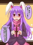 animal_ears blush box container female gift gift_box hair looking_at_viewer open_mouth pink_eyes purple_hair solo text wavy_mouth musouduki touhou reisen_udongein_inaba humanoid lagomorph leporid mammal rabbit 2014 japanese_text unavailable_at_source