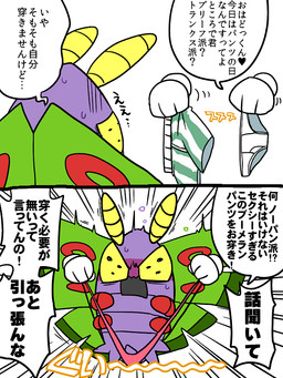 ambiguous_gender bodily_fluids clothing duo ellipsis exclamation_point feral heart_symbol open_mouth question_mark solo_focus sweat text underwear kageyama nintendo pokemon arthropod dustox generation_3_pokemon insect lepidopteran pokemon_(species) 2015 3:4 japanese_text translation_request