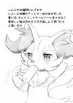 anthro blush bodily_fluids braixen candy dessert female food generation_6_pokemon greyscale hi_res japanese kemoribbon lollipop monochrome nintendo pokemon pokemon_(species) simple_background solo sweat text translated translation_check white_background