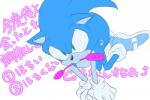 all_fours anthro biped blue_body blue_fur clothing egg_vibrator footwear fur gloves green_eyes handwear male object_in_mouth sex_toy shoes simple_background solo text vibrator white_background nashi_(intothe_bluesky) sega sonic_the_hedgehog_(series) sonic_the_hedgehog eulipotyphlan hedgehog mammal 3:2 japanese_text translation_request