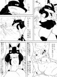 3:4 ambiguous_gender anthro black_and_white canid canine chigiri comic digital_drawing_(artwork) digital_media_(artwork) generation_2_pokemon generation_4_pokemon japanese_text lucario mammal monochrome nintendo pokemon pokemon_(species) pokemon_trainer text totodile translated wounded
