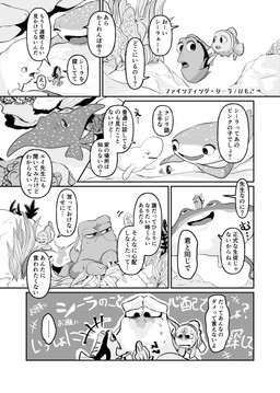 coral_reef dialogue female feral fin group male male/female seaweed speech_bubble spots tentacles text himoko disney finding_dory finding_nemo pixar bailey_(finding_dory) destiny_(finding_dory) dory_(finding_nemo) hank_(finding_dory) mr._ray_(finding_nemo) nemo_(finding_nemo) acanthurid anthozoan carpet_shark cephalopod clownfish cnidarian coleoid coral eagle_ray fish giant_pacific_octopus marine mollusk octopodiform octopus pomacentrid ray_(fish) regal_tang shark spotted_eagle_ray whale_shark 2022 absurd_res comic hi_res japanese_text monochrome sketch translated