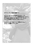 anthro chespin chloe_(icma) fennekin feral generation_4_pokemon generation_6_pokemon group japanese_text lir_(icma) makotoo male monochrome nintendo piplup pmd:_icma pokemon pokemon_(species) pokemon_mystery_dungeon spike_chunsoft stra_(icma) text translated