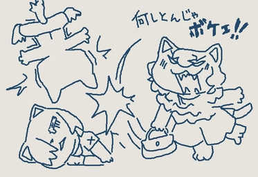 angry anthro bared_teeth bodily_fluids clothing collar crying curled_fur dress ears_up female fur handbag hitting_another lying neck_ring on_side open_mouth simple_background simple_eyes tail tears teeth_showing text whiskers daisuke_amaya choco_grayson gamila_brownie domestic_cat felid feline felis mammal 2025 japanese_text monochrome translated