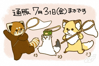ambiguous_gender biped brown_body brown_fur chibi dot_eyes feral fur group simple_eyes text white_body white_fur shi_nominmin ailurid canid canine fox mammal mustelid musteline red_panda stoat true_musteline weasel 2020 japanese_text