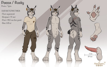 animal_genitalia animal_penis anthro balls clothed clothing ear_piercing genitals male nude penis piercing sheath solo xleb0rezka rocky_(xleb0rezka) felid feline lynx mammal digital_media_(artwork) hi_res model_sheet